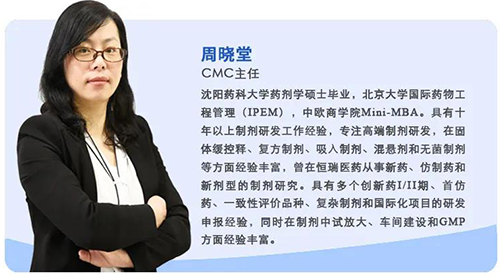 开云手机站官方版在线登入制剂部主任周晓堂