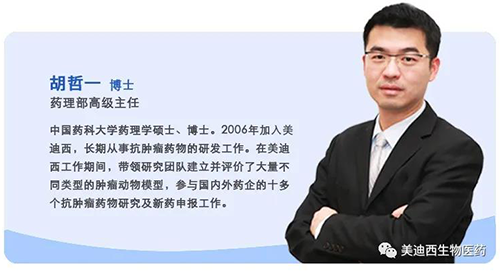 开云手机站官方版在线登入药理部高级主任胡哲一博士