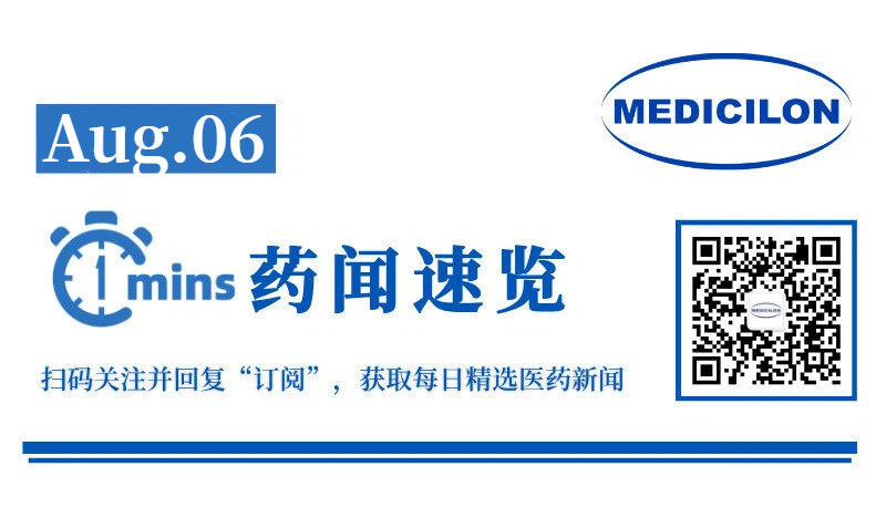 中美双报双批，艾博生物mRNA治疗性肿瘤疫苗获批临床 | 1分钟药闻速览